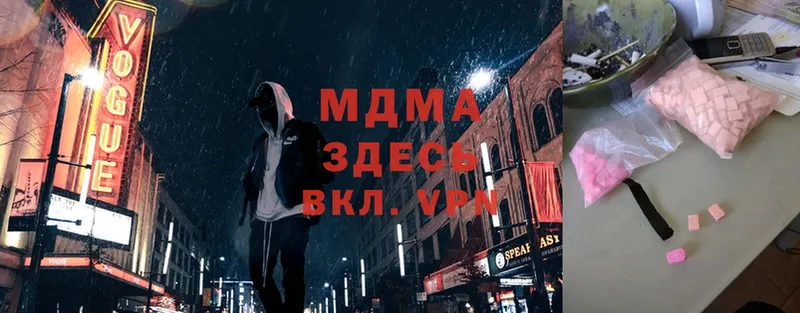 МДМА Molly  где продают   Йошкар-Ола 